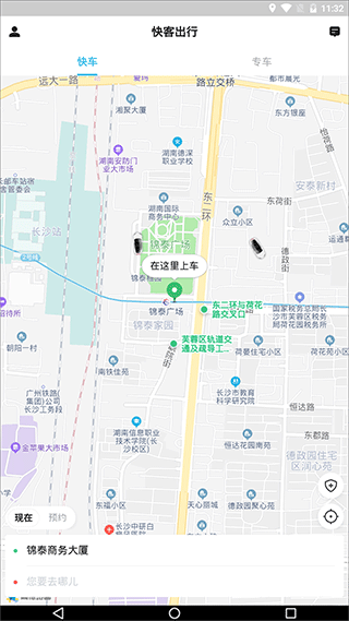 快客出行图2