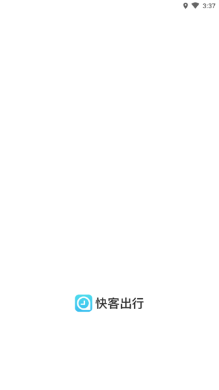 快客出行图4