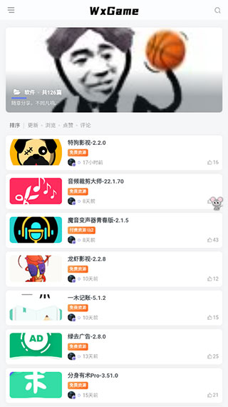 wxgame无邪最新版图1