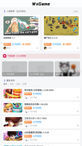 wxgame无邪最新版图2