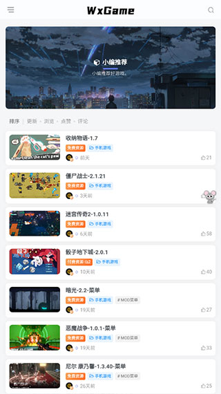 wxgame无邪最新版图3