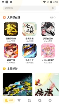 小米小游戏图1