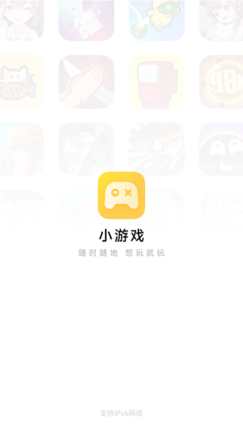小米小游戏图4