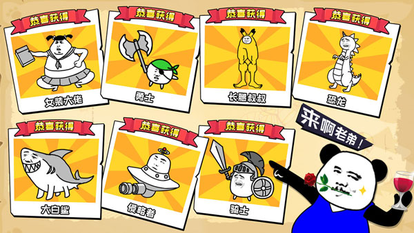 表情乱斗大作战最新版图5