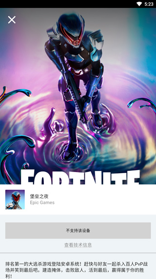 epic手机客户端2025最新版图3