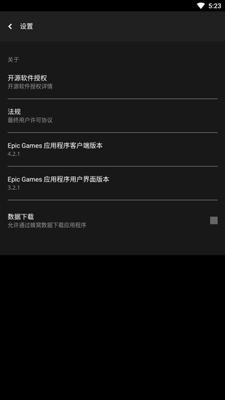 epic手机客户端2025最新版图4