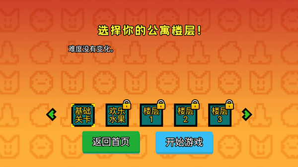 收租模拟器最新版图2