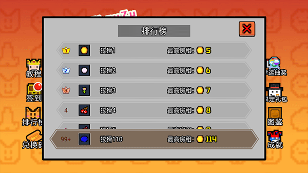 收租模拟器最新版图5