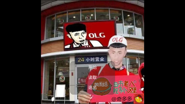 老八汉堡店中文版图1