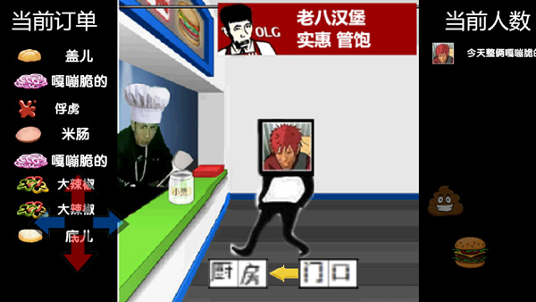 老八汉堡店中文版图3