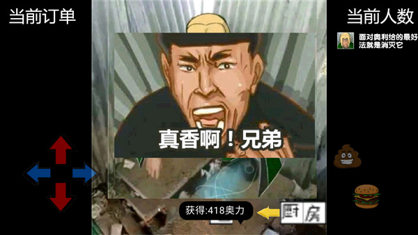 老八汉堡店中文版图5