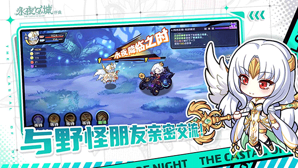 永夜之城序曲最新版图2