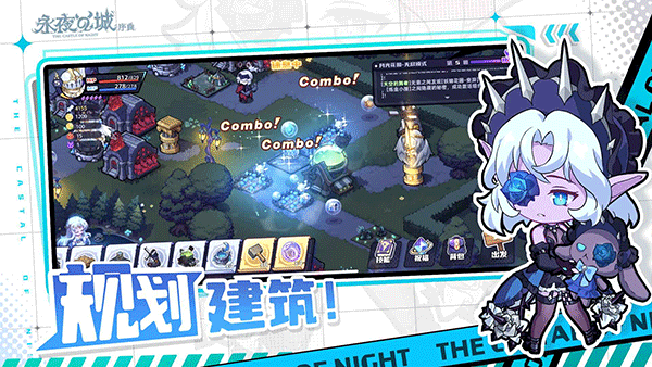 永夜之城序曲最新版图3