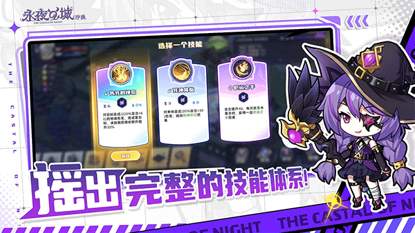 永夜之城序曲最新版图4