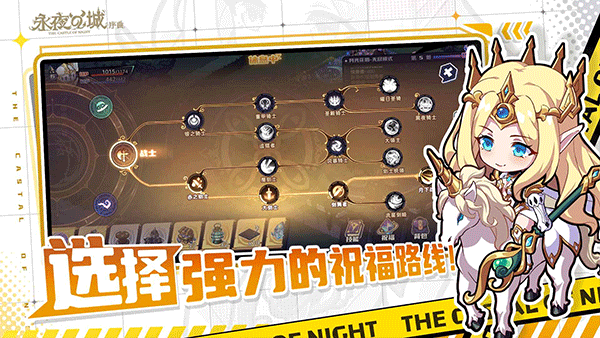 永夜之城序曲最新版图5