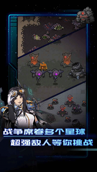 异星指令中文版图2