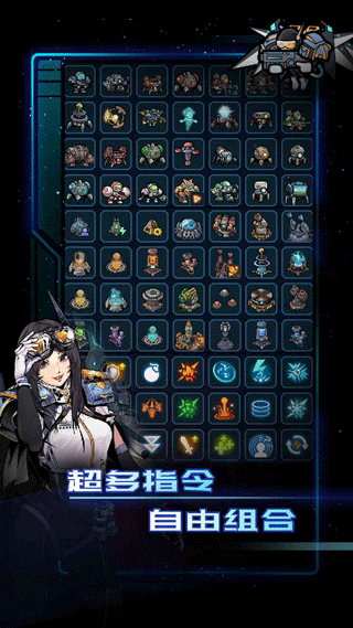 异星指令中文版图5