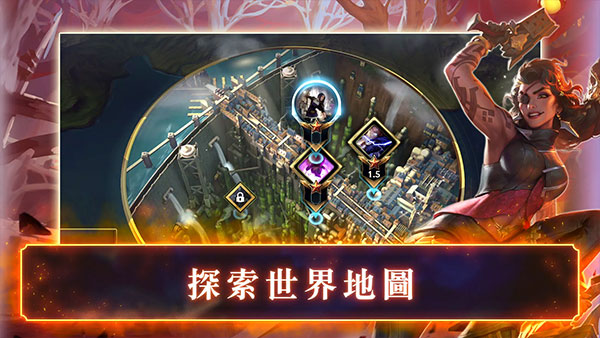 符文之地传说国际服中文版图3