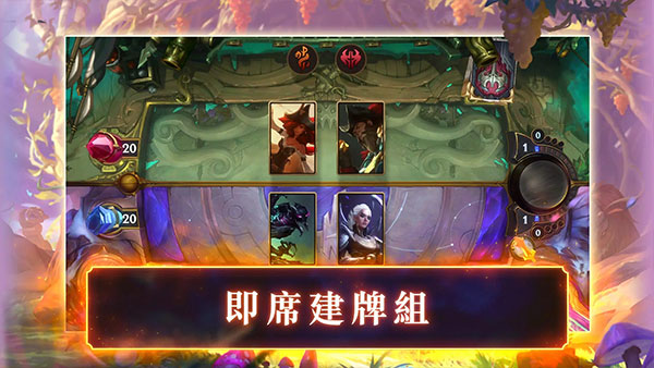 符文之地传说国际服中文版图4