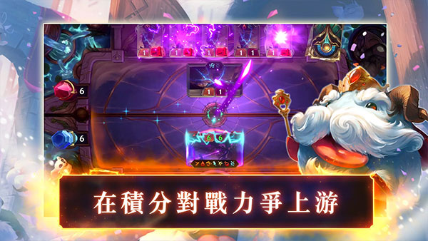 符文之地传说国际服中文版图5