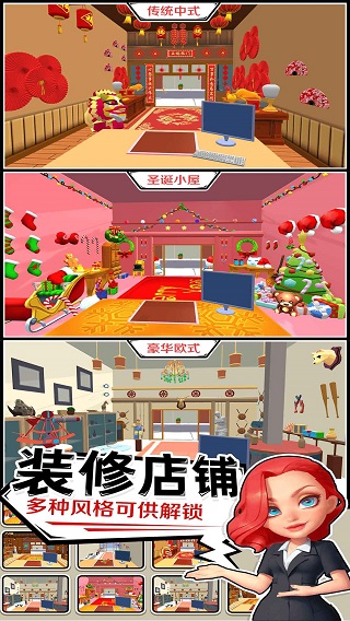 当铺模拟器最新版图5