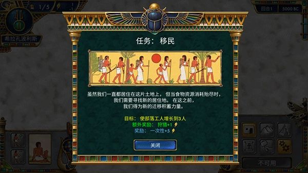 史前埃及安卓完整汉化版图2