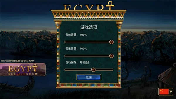 史前埃及安卓完整汉化版图3