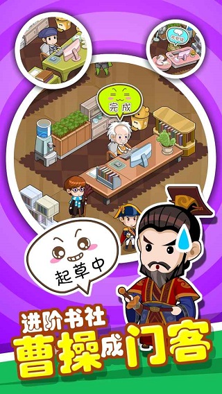 穿越书店游戏图4