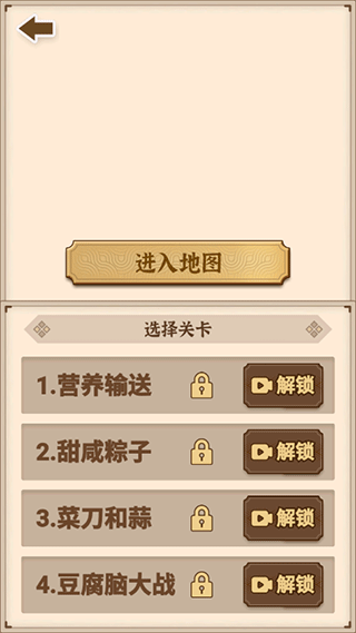 沙场发育模拟器正版图5
