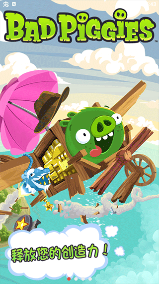 捣蛋猪新创unity2025最新版图4