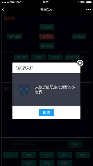 轮回纪元游戏图1