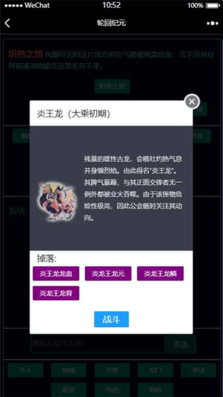 轮回纪元游戏图4