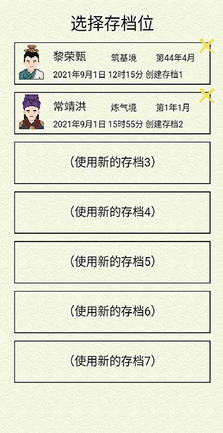 仙湖棋局最新版图2