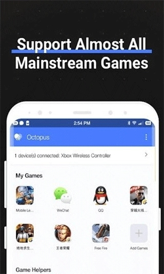 八爪鱼32位框架最新版图1