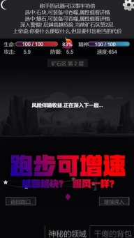 文字饥荒游戏图2