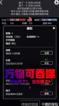 文字饥荒游戏图4
