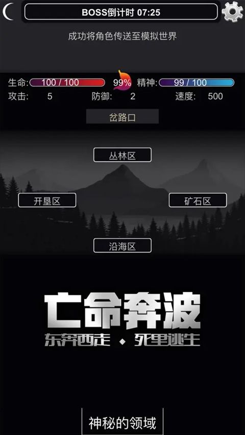 文字饥荒游戏图5