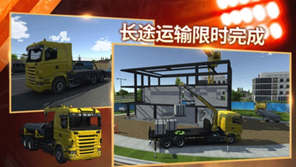 模拟挖掘机建造大楼最新版图3