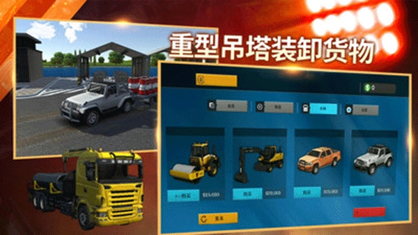 模拟挖掘机建造大楼最新版图4