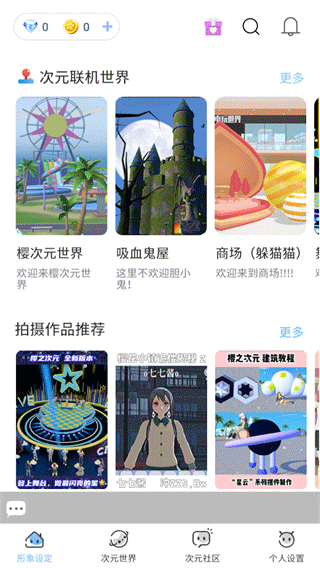 樱之次元最新版图1