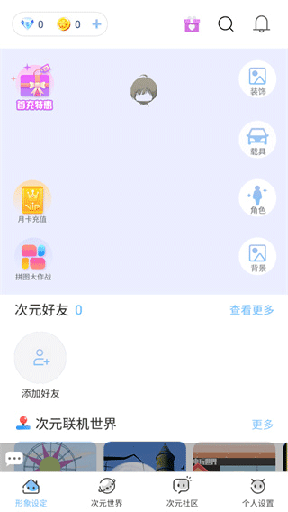 樱之次元最新版图2