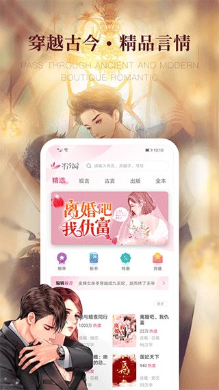 粉瓣书城图2