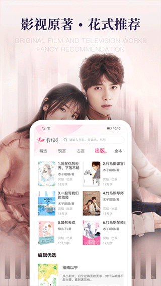 粉瓣书城图3