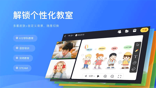 拓课云Plus图1