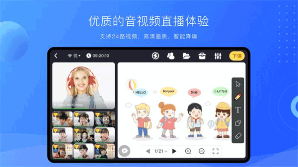 拓课云Plus图2