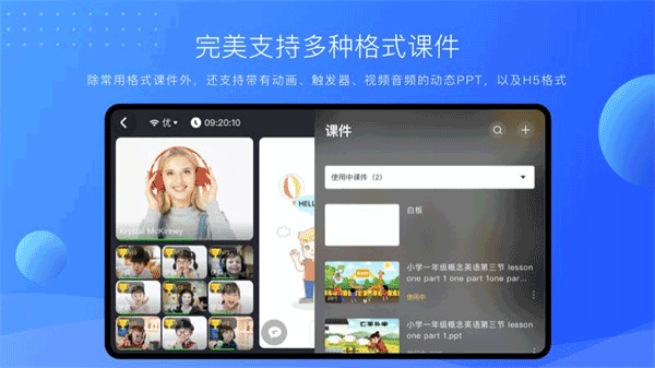拓课云Plus图4