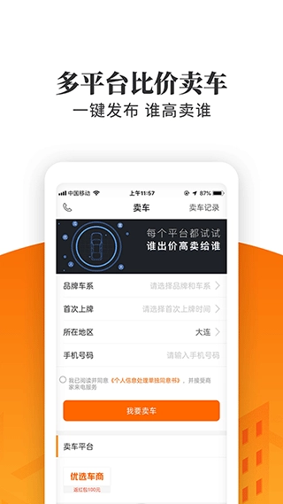 车三百极速版图2