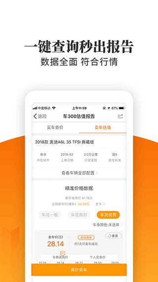 车三百极速版图4