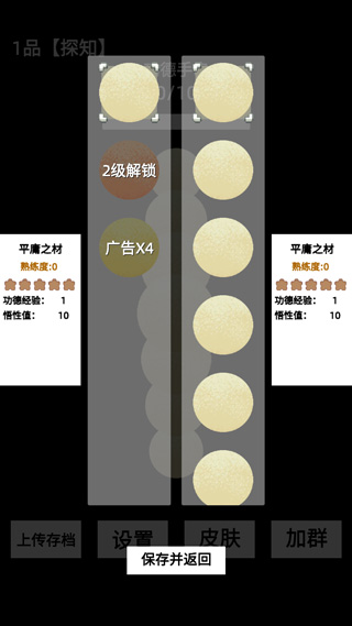 电子手串最新版图5