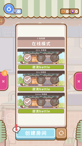 大厨不止俩中文版图3